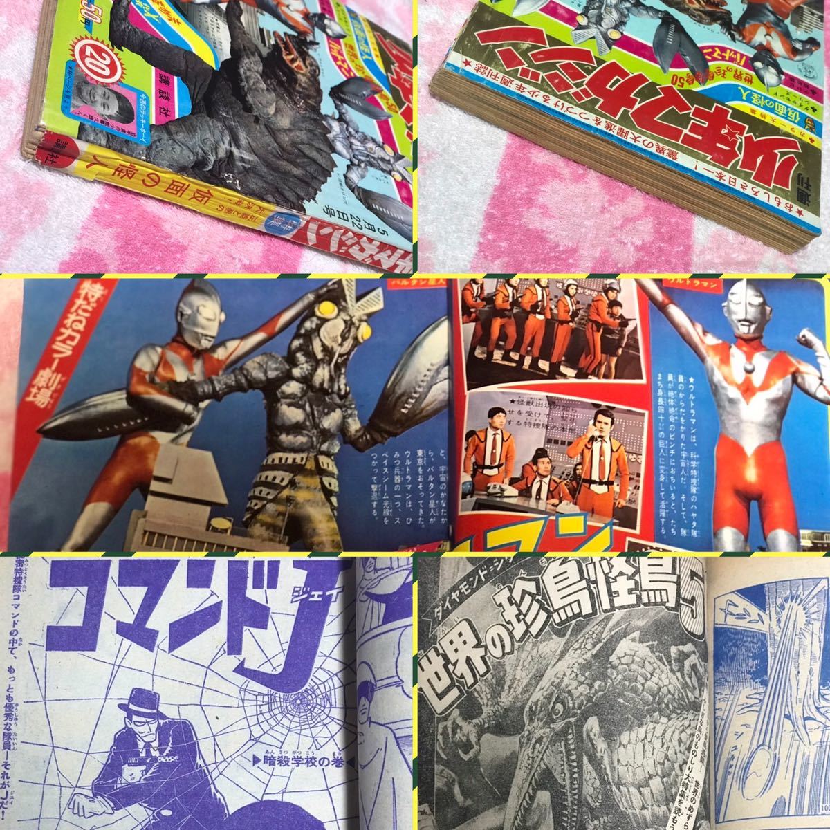 ぼくらマガジン 1970年 41号 週刊ぼくらマガジン 1970年 ｜ 芝商店