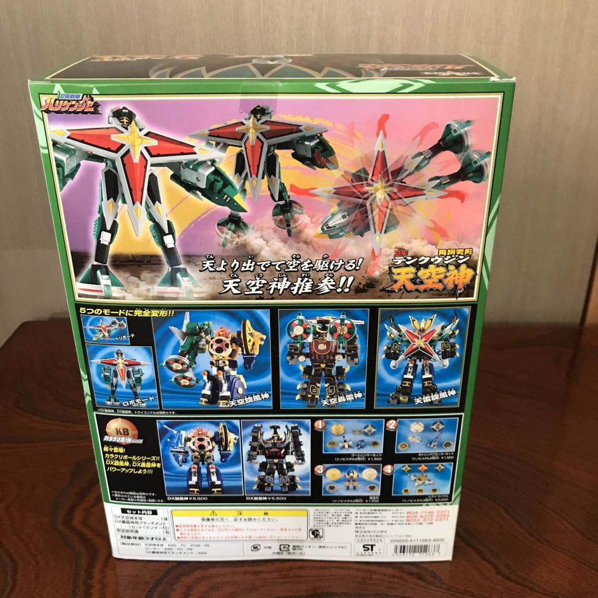 忍風戦隊ハリケンジャー DX天空神 未使用品 バンダイ 当時物 忍風戦隊