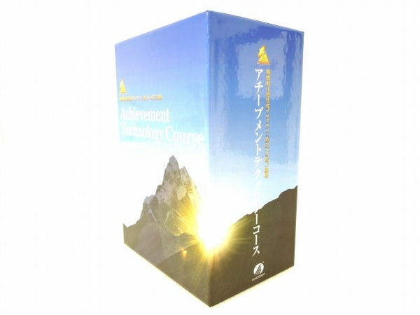 アチーブメント「頂点への道」テクノロジーコース CD+テキスト 中古