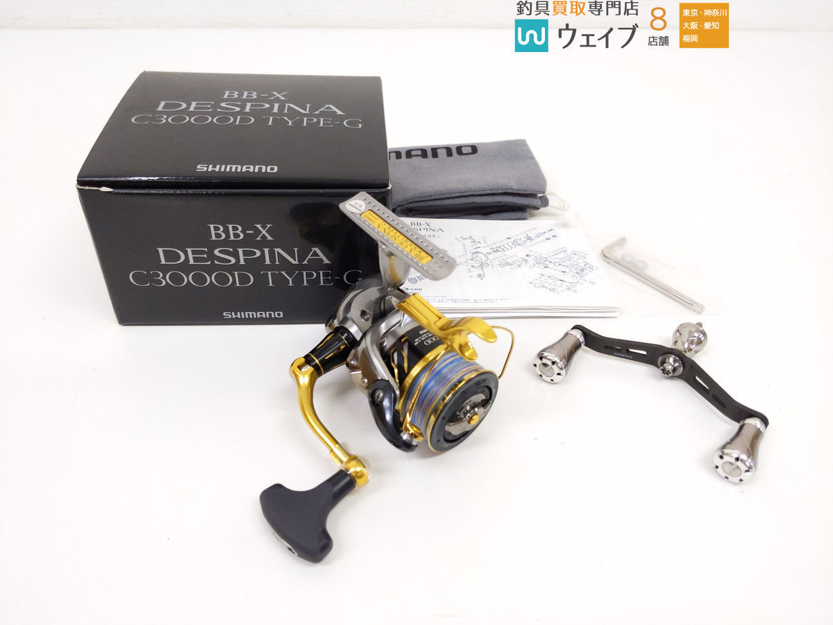 シマノ 16 BB-X デスピナ C3000D TYPE-G ゴメクサスハンドル付属 美品 