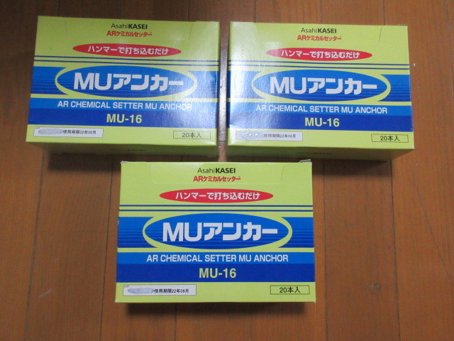 未使用品 旭化成 AR ケミカルセッター MUアンカー MU-16 20本入3 未使用品 旭化成 AR ケミカルセッター MUアンカー MU-16 20本入3