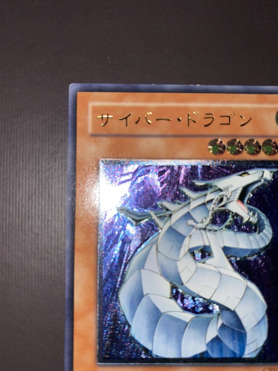 極上 遊戯王 サイバー・ドラゴン サイバードラゴン レリーフ