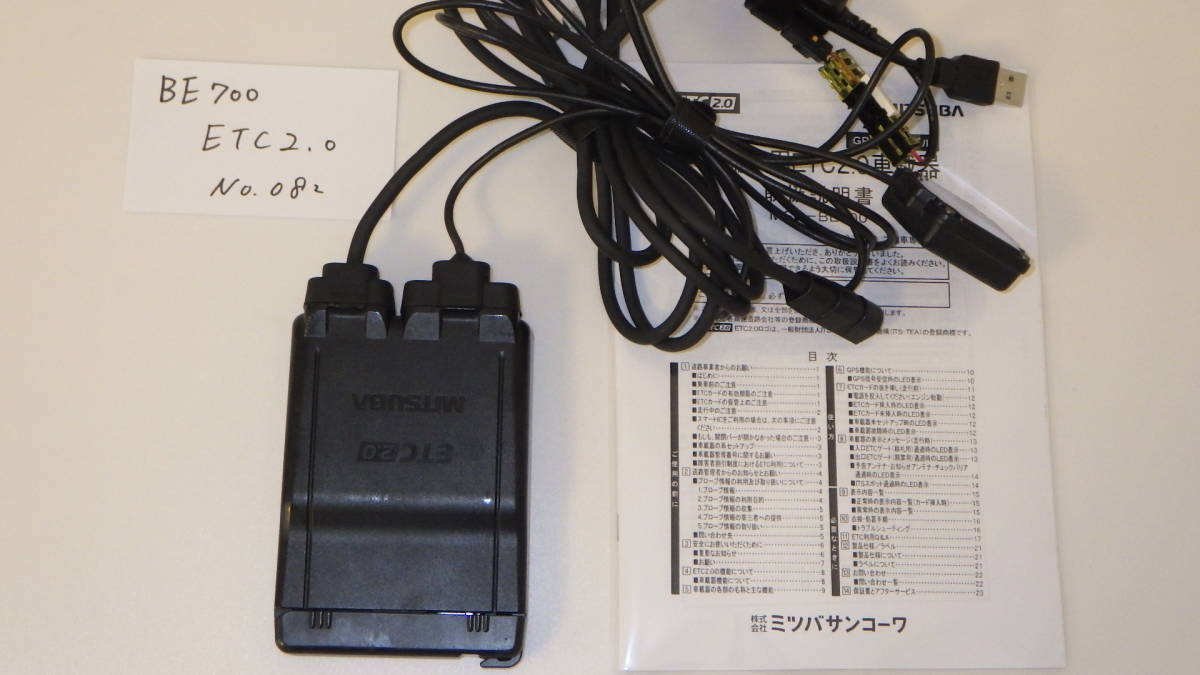 ミツバ バイク用ETC MITSUBA ミツバサンコーワ 分離型 ETC2.0