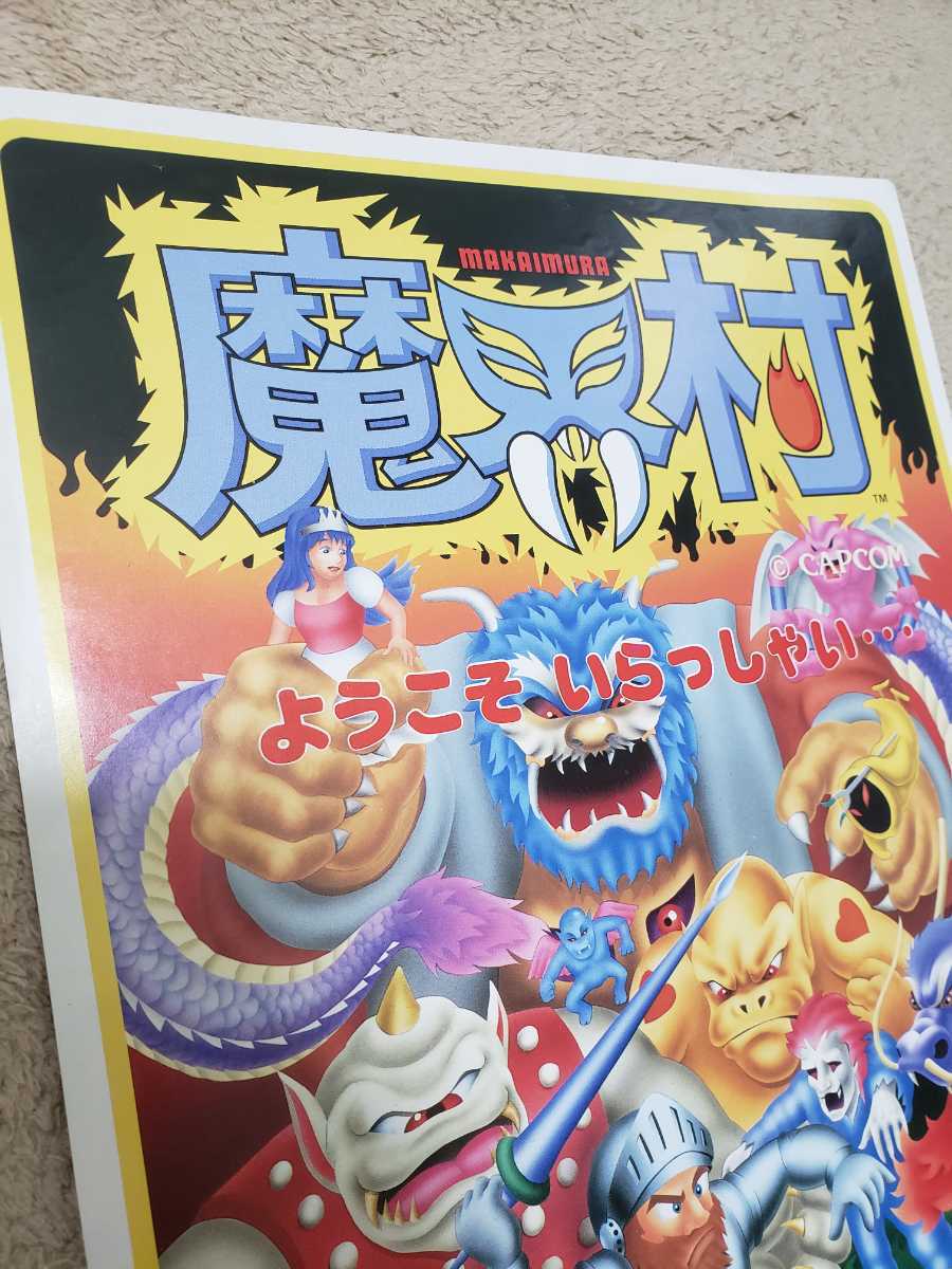 希少品 La Cible 1984年製 アーケードゲーム パンフレット チラシ チラシ アーケード ゲーム パンフレット 魔界村 当時物 カタログ - 大