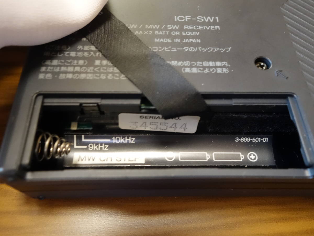 ジャンク SONY ICF-SW1S PLLシンセサイザーレシーバー・システム