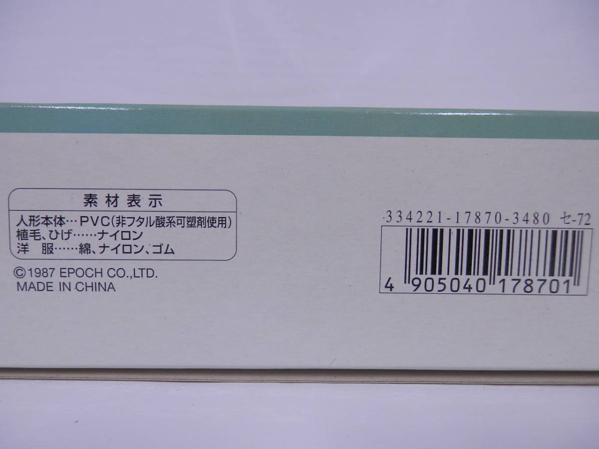 ぽて様確認用 211109-11T]【未開封品】《シルバニア/ネコファミリー》アーバンライフ