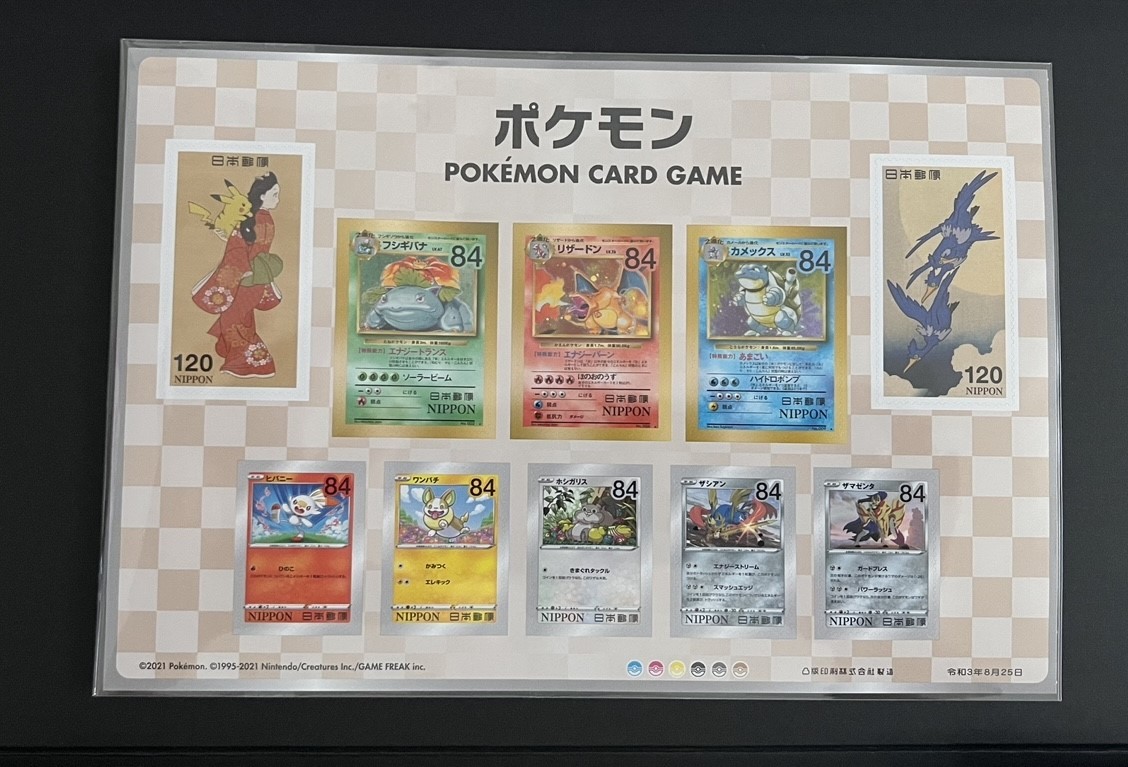 ポケモン切手BOX~ポケモンカードゲーム 見返り美人・月に雁 ポケモン切手BOX~ポケモンカードゲーム 見返り美人・月に雁