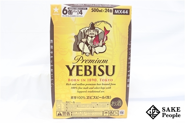 サッポロ 500ml エビスビール サッポロヱビスビール500ml24本、ドイツ サッポロ エビスビール 500ml×24缶 ケース