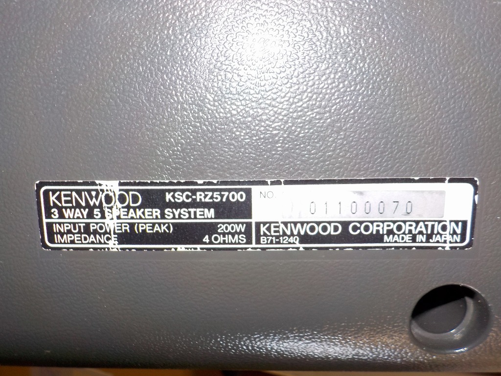 KSC-RZ5700 KENWOOD - 天井 天吊り ルーフマウントスピーカー