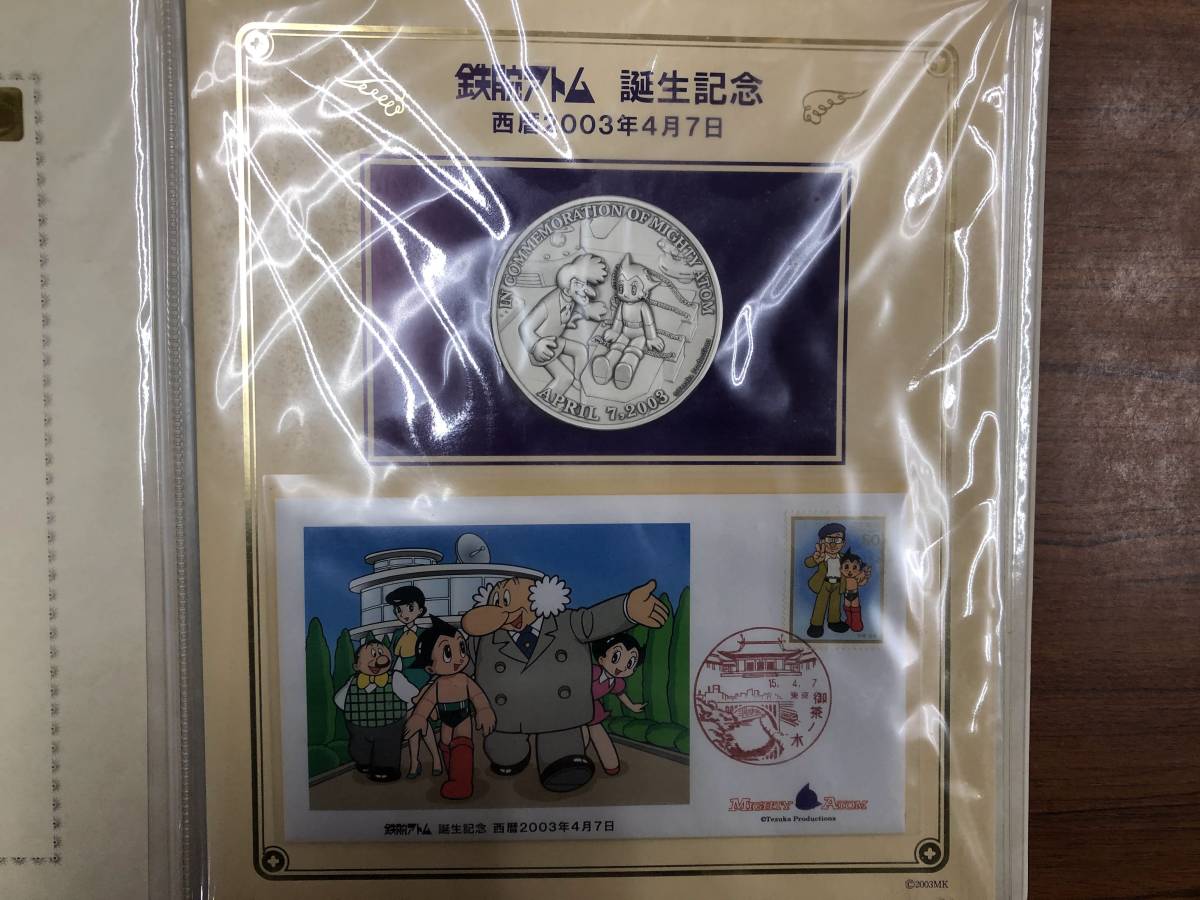 鉄腕アトム誕生記念メダル 西暦2003年4月7日 純銀製120g 松本