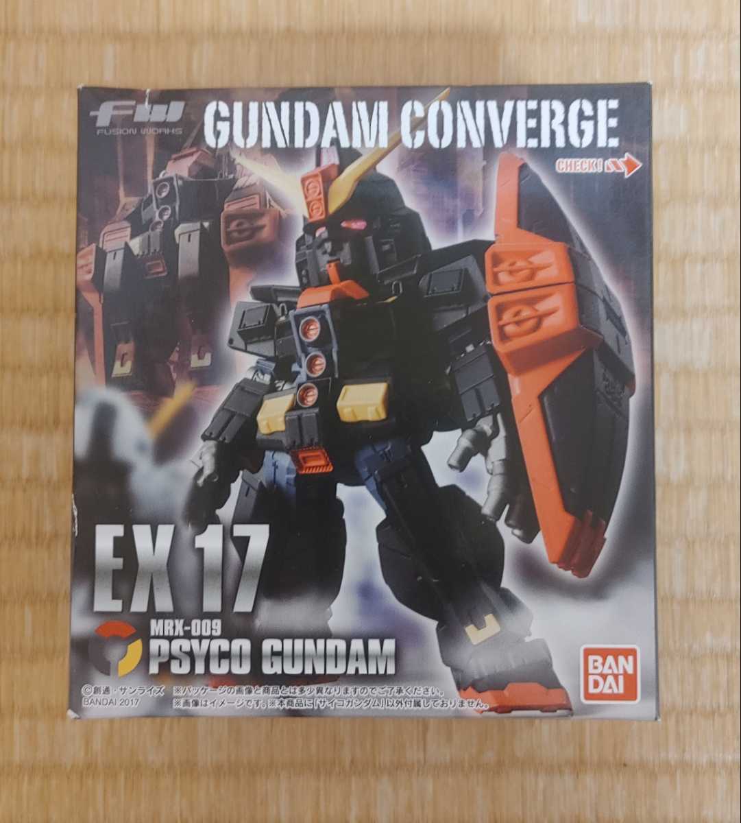ガンダムコンバージ サイコガンダム EX17 未開封 箱の状態悪い EX17