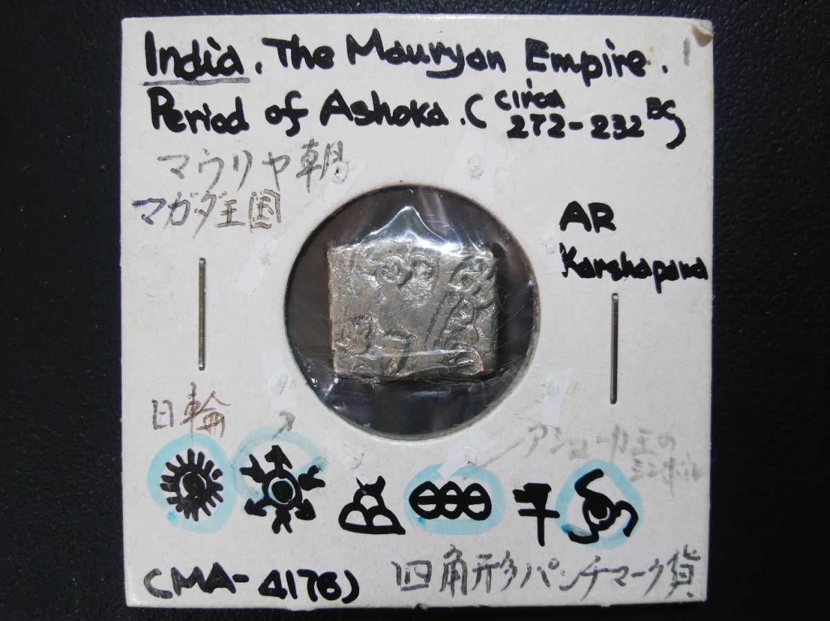 古代インド 2026年最新Yahoo!オークション 銀貨(貨幣)の中古品 