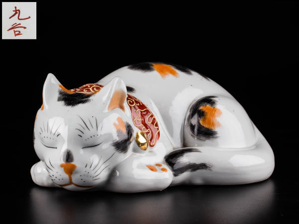 招き猫 九谷焼 青絵 陶器 置物 レトロ インテリア 縁起物　猫 ネコ 九谷焼 眠り猫 | by - 置物 Yahoo!オークション 一丁目ねこ番地 猫