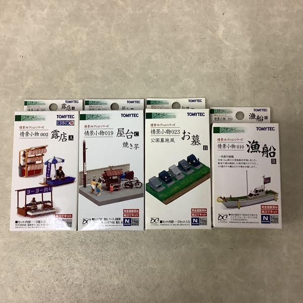 ジオコレ トミーテック 1⁄150 未開封TOMYTEC セット販売 計31個 未開封