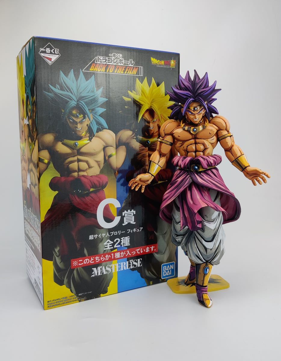 ドラゴンボールZ 一番くじ ブロリー 2次元リペイント 【公式通販】