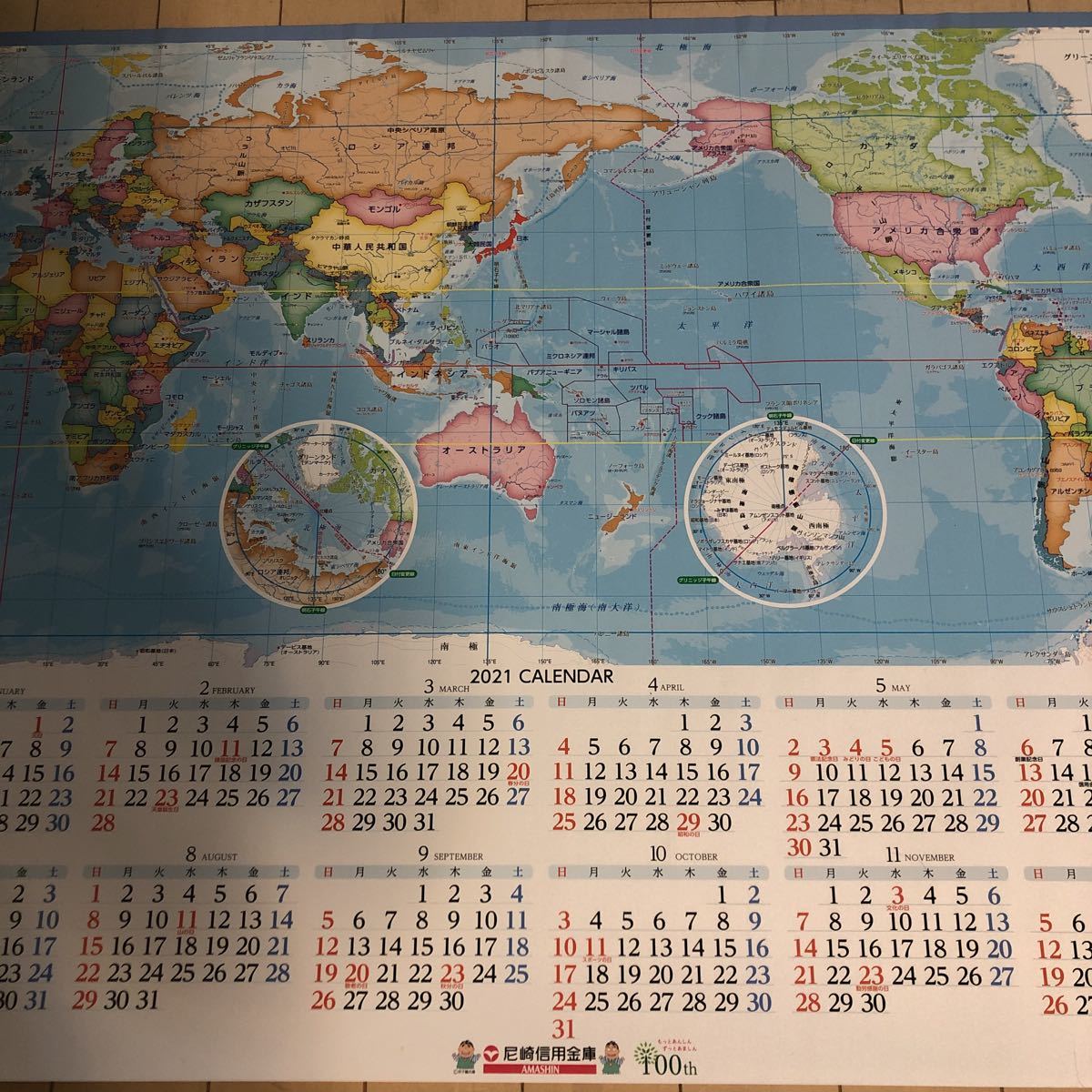 尼崎信用金庫 世界地図 ポスター21年カレンダー1枚物 地理学習用 世界地図 売買されたオークション情報 Yahooの商品情報をアーカイブ公開 オークファン Aucfan Com