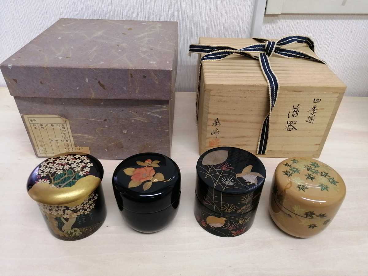 茶道具 琵琶香合 和田寿峰 作 欅摺漆 琵琶 香合 漆器 抹茶 棗 共箱 新品 2026，低価 茶道具 寿峰作 棗 四季揃 和田寿峰 漆器
