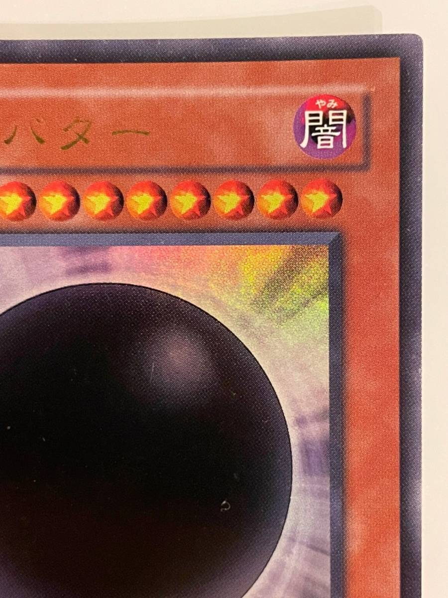 遊戯王 邪神アバター ウルトラレア[型番：VJMP-JP020]【美品】(遊戯王