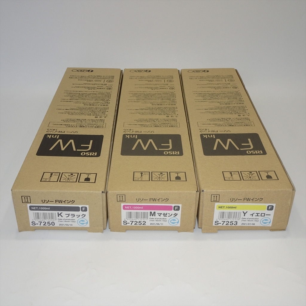理想科学工業 RISO リソー FW インク S-7250ブラック 未開封 新品