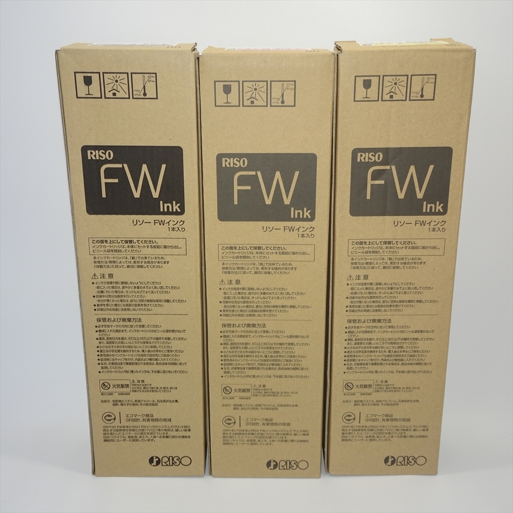 新品未開封 RISO FTインク 2本セット イエロー ブラック riso インク 純正の通販