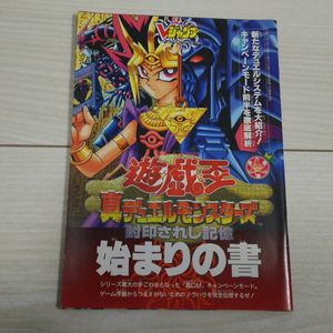 攻略 遊戯王のヤフオク の相場 価格を見る ヤフオク の攻略 遊戯王のオークション売買情報は21件が掲載されています