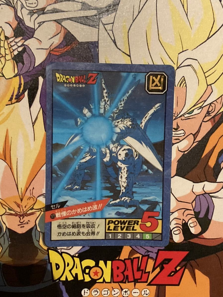 ドラゴンボールカードダス スーパーバトル172戦慄のかめはめ波!!セル