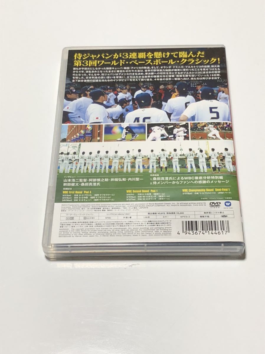 0 World Series Champions MLB: 2013) (DVD, WORLD BASEBALL WBC
