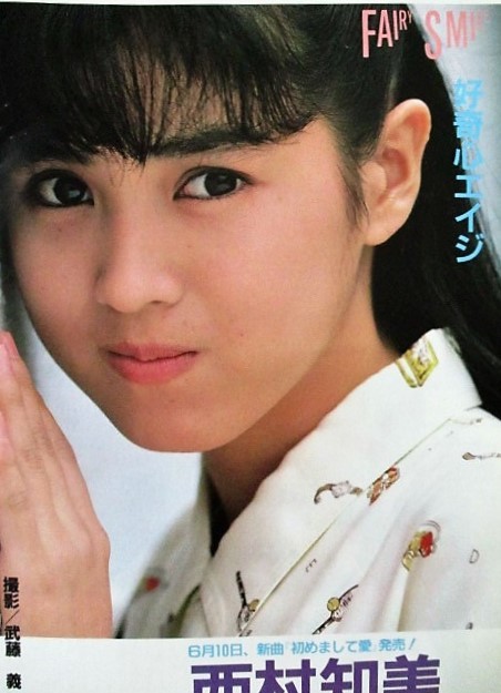 秋山絵美切り抜き モモコクラブアイドル西村知美畠田理恵守谷香松岡美由紀 タレント 売買されたオークション情報 Yahooの商品情報をアーカイブ公開 オークファン Aucfan Com
