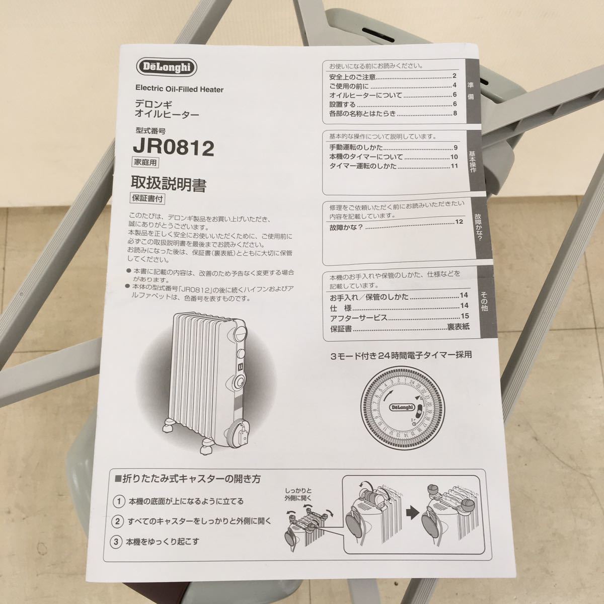 デロンギ オイルヒーター | DeLonghi 美品 JR0812-BR』トップハンガー デロンギ オイルヒーター | DeLonghi 美品 JR0812-BR』トップハンガー