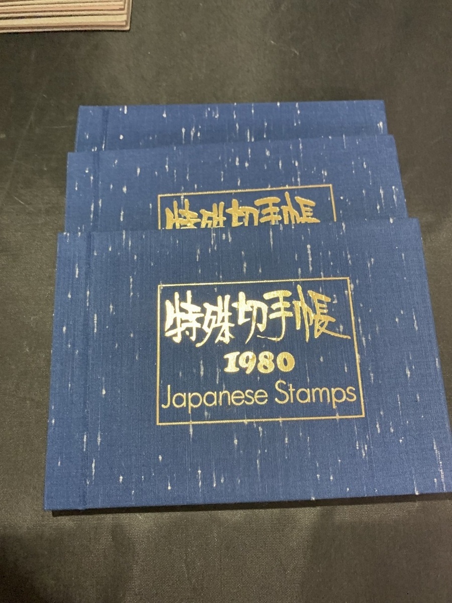 ♪ 未使用【日本郵便株式会社 特殊切手帳 各3冊ずつ 1977年～1984年