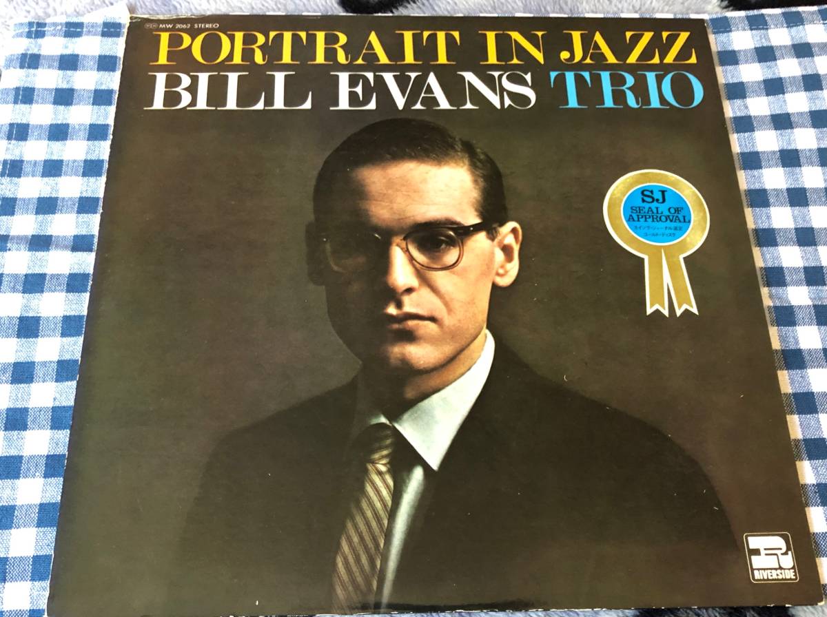 ビル・エヴァンス・トリオ/ポートレイト・イン・ジャズ 中古LP