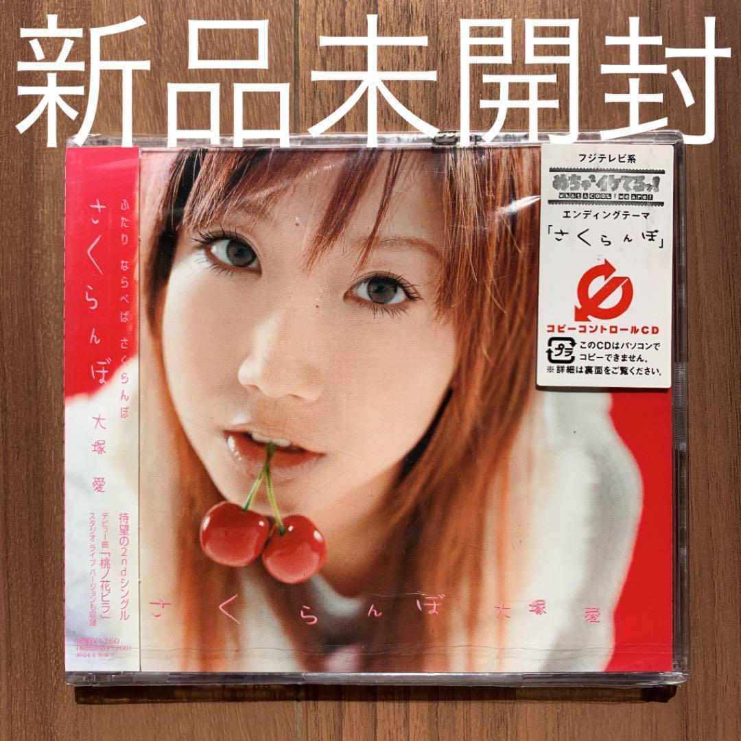 激安大特価，新作登場 大塚愛 さくらんぼ CCCD(大塚愛)｜売買されたオークション情報、yahooの商品情報をアーカイブ公開 - オークファン あ行