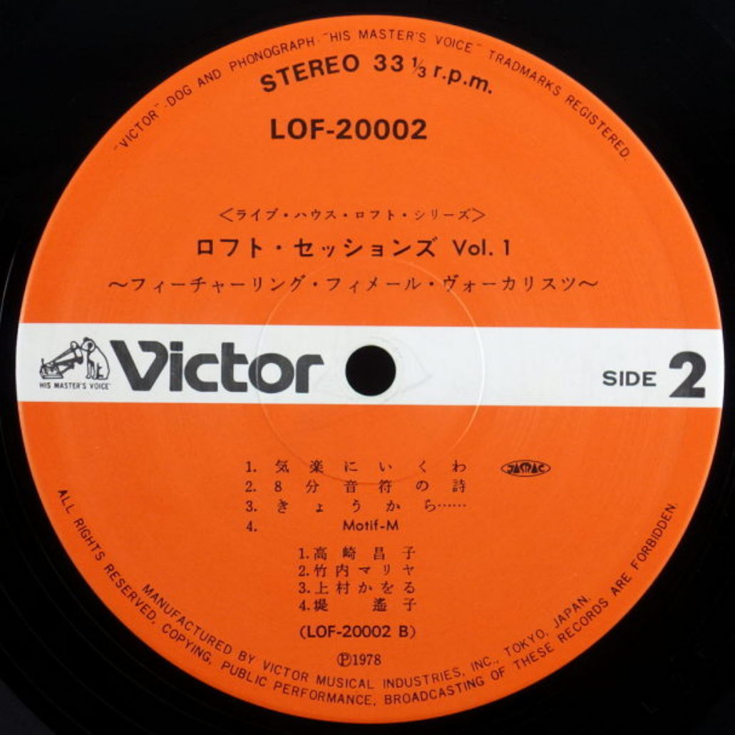 ロフト・セッションズ - VOL.1 アウト | Sessions VOL.1 Yahoo