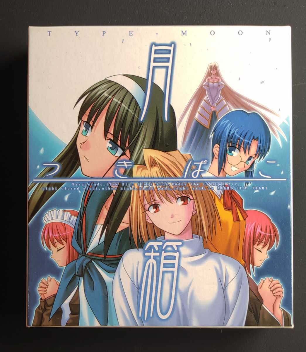 月箱 月姫 TYPE-MOON PCゲーム 公式通販 歌月十夜 タイプムーン disc 