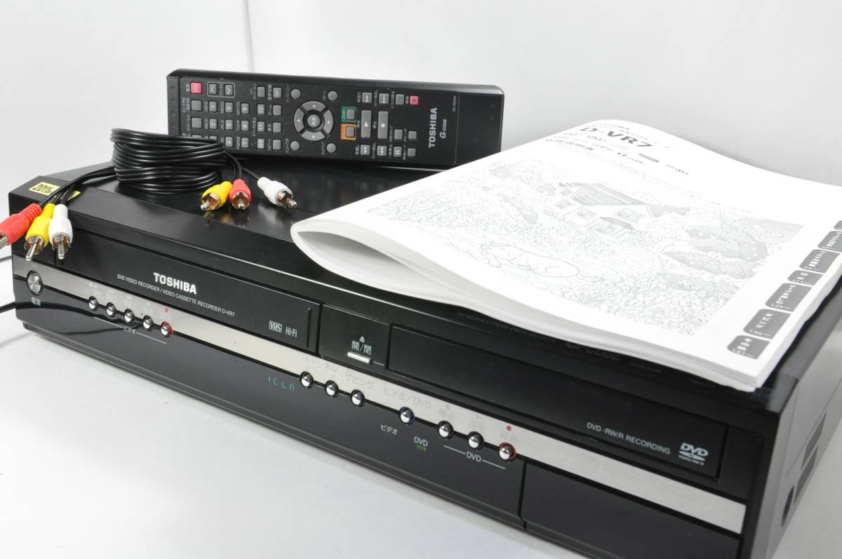 中古整備済品】正常動作 東芝 TOSHIBA D-VR7 DVD/ビデオ一体型