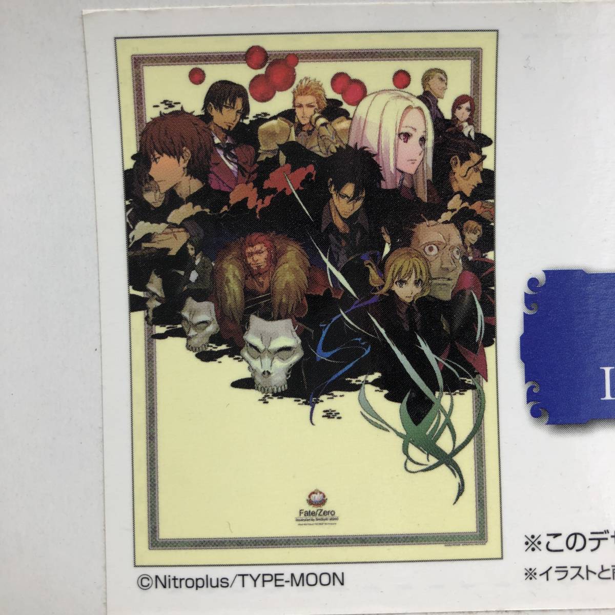 一番くじプレミアム TYPE-MOON 10周年記念 E賞 プレミアムアート 