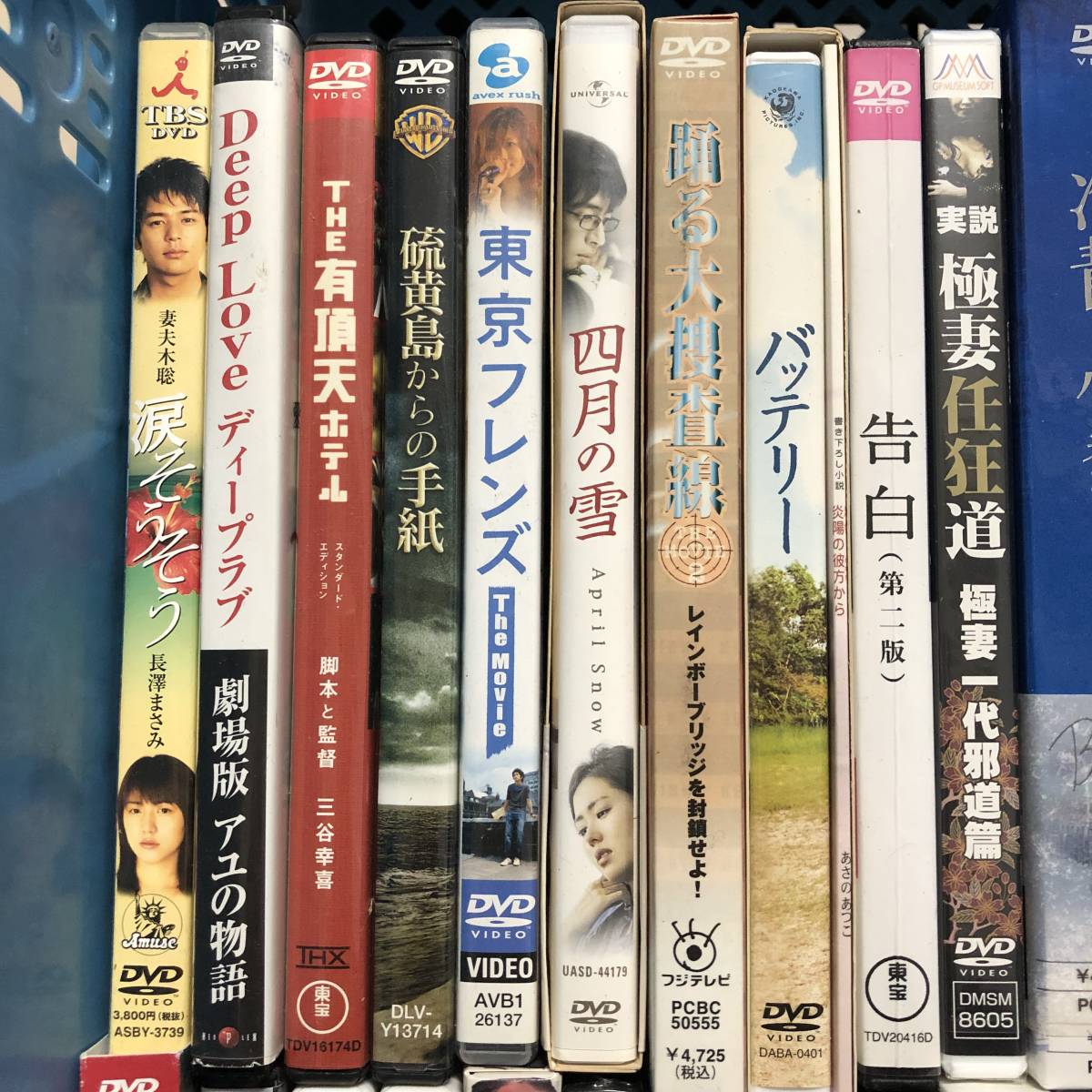 ○邦画 映画 DVD まとめ セット [ラドン 電送人間 冷静と情熱のあいだ