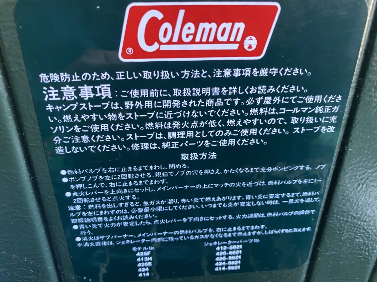 ②S・コールマン Coleman パワーハウス 413H ツーバーナー ガソリン