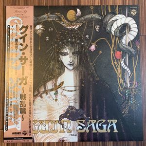 グインサーガのYahoo!オークション(旧ヤフオク!)の相場・価格を見る 
