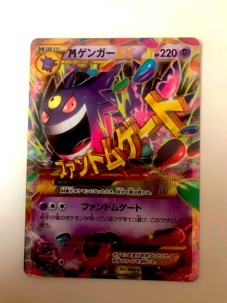 ポケモンカード Mゲンガー EX UR 【公式通販】