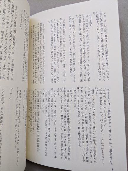 Ever After とりと ホリーハウンドより愛を込めて スモロ スモーカー ロー 小説 One Piece 売買されたオークション情報 Yahooの商品情報をアーカイブ公開 オークファン Aucfan Com Ever After とりと ホリーハウンドより愛を込めて スモロ スモーカー ロー 小説 One Piece 売買されたオークション情報 Yahooの商品情報をアーカイブ公開 オークファン Aucfan Com