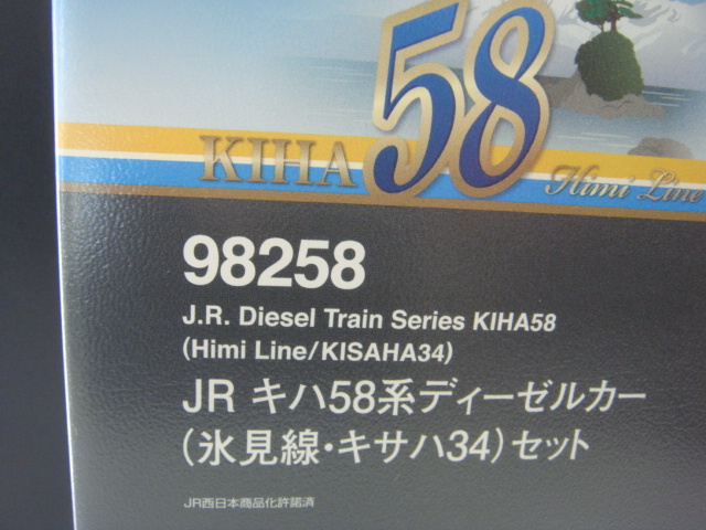 TOMIX 98258 JR キハ58系 ディーゼルカー 氷見線 ・ キサハ34 セット N