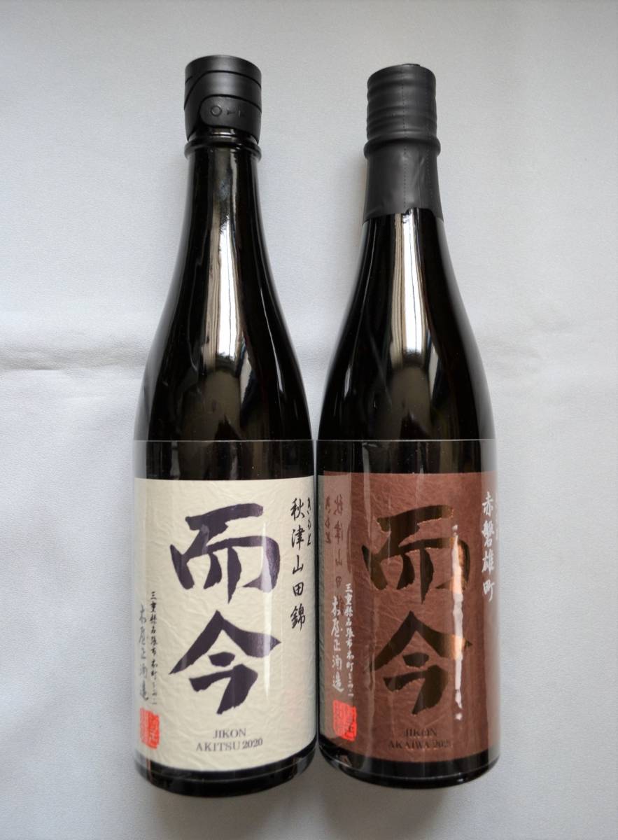 而今！而今！】而今 きもと 秋津山田錦＆赤磐雄町 【公式通販】