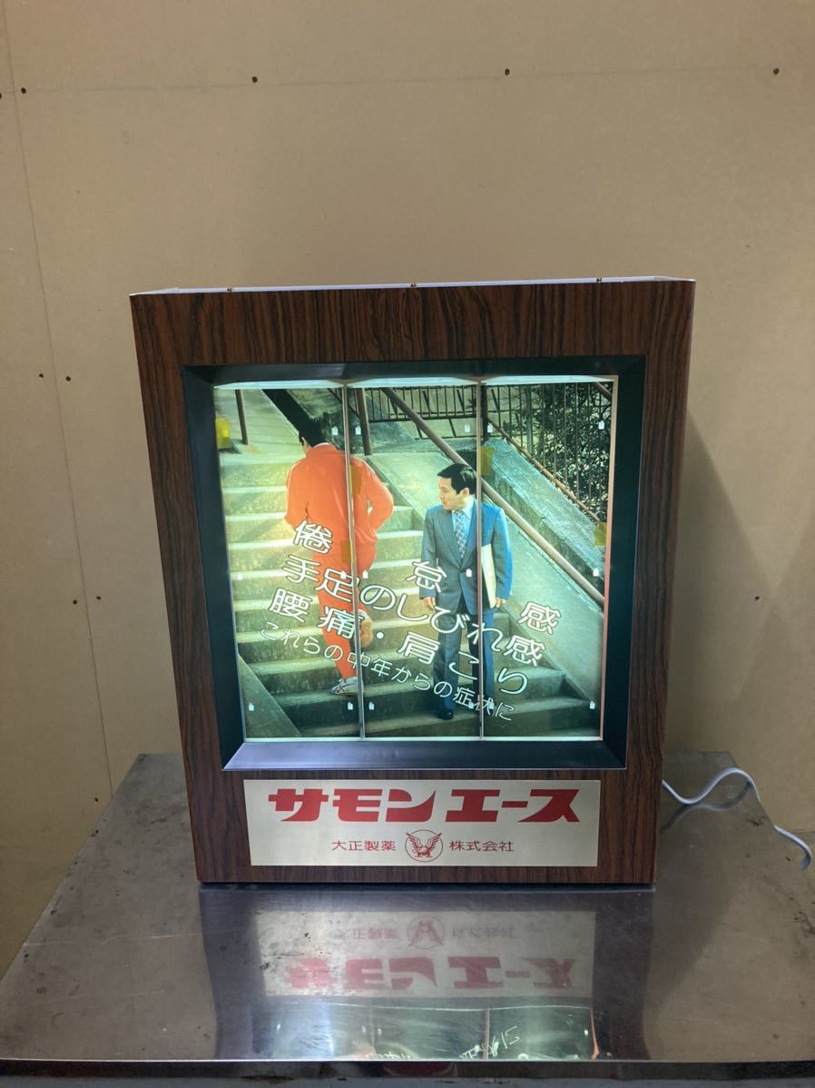 美術品・アンティーク・コレクション 【レトロ】大正製薬 サモンエース