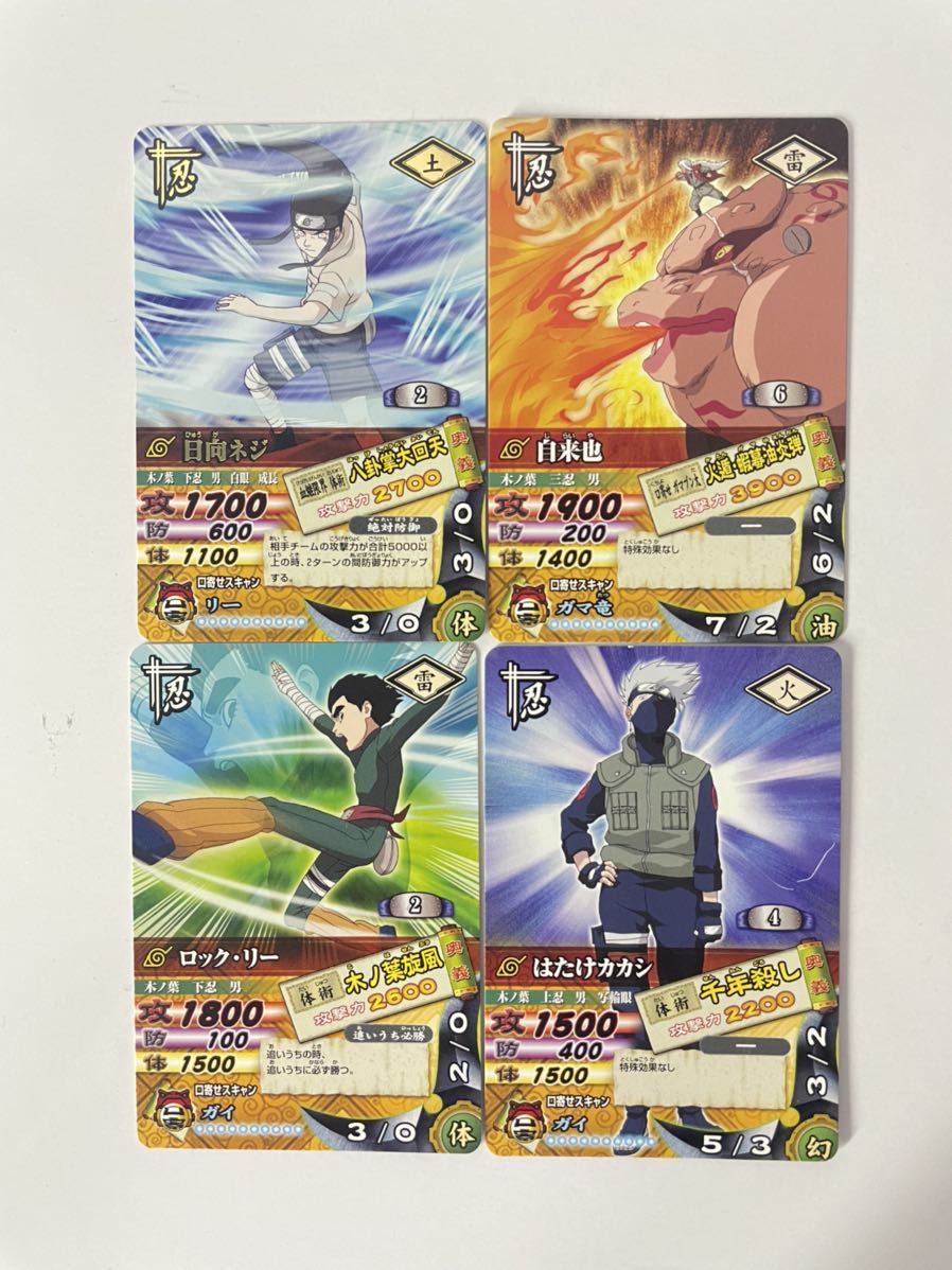 PSA10 日向ネジ ナルティメットカードバトル NARUTO ナルティメット カードバトル うずまきナルト 日向ネジ はたけ