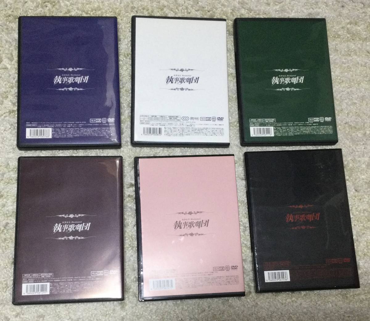 執事歌劇団 DVD 6枚セット 2013～2014年 美品 作動確認済 定価