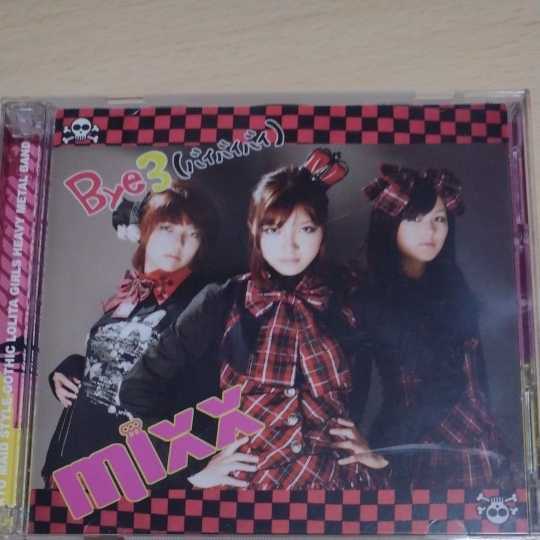 【100%新品，最新作】 mixx／Bye3 DVD付(その他)｜売買されたオークション情報、yahooの商品情報をアーカイブ公開 - オークファン その他