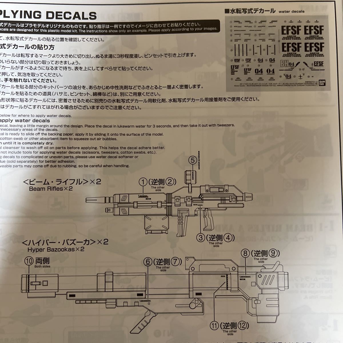 バンダイサンダーボルト版 Mgフルアーマーガンダム専用 ウエポン アーマーハンガー未組立 機動戦士ガンダム 売買されたオークション情報 Yahooの商品情報をアーカイブ公開 オークファン Aucfan Com