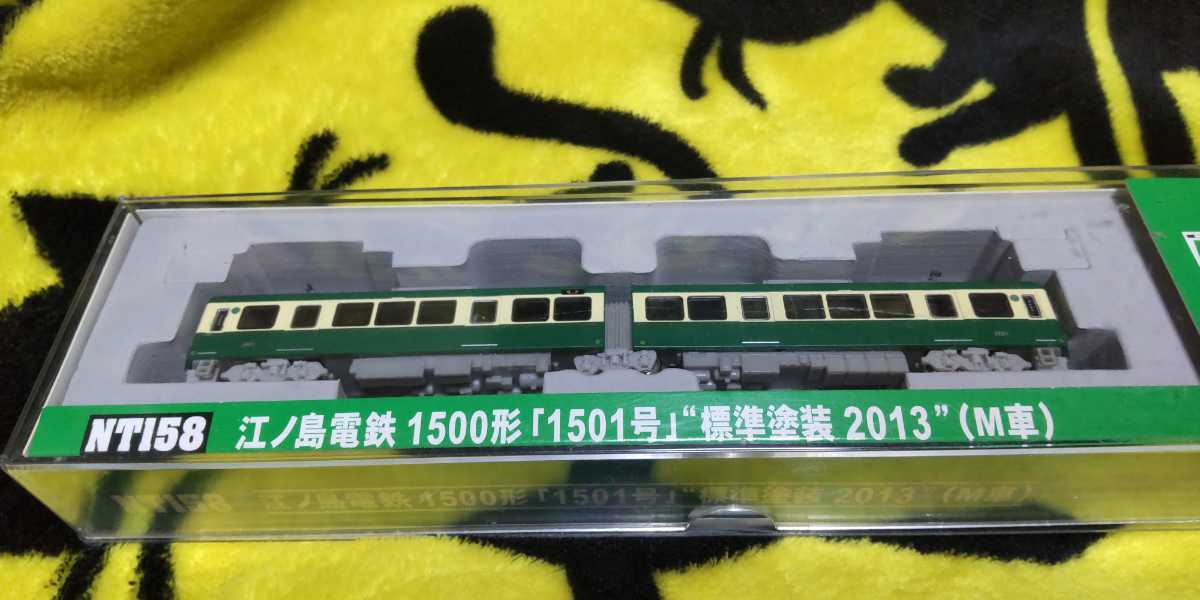MODEMO NT158 江ノ島電鉄1500形 1501号 標準塗装 2013 NT158 江ノ島