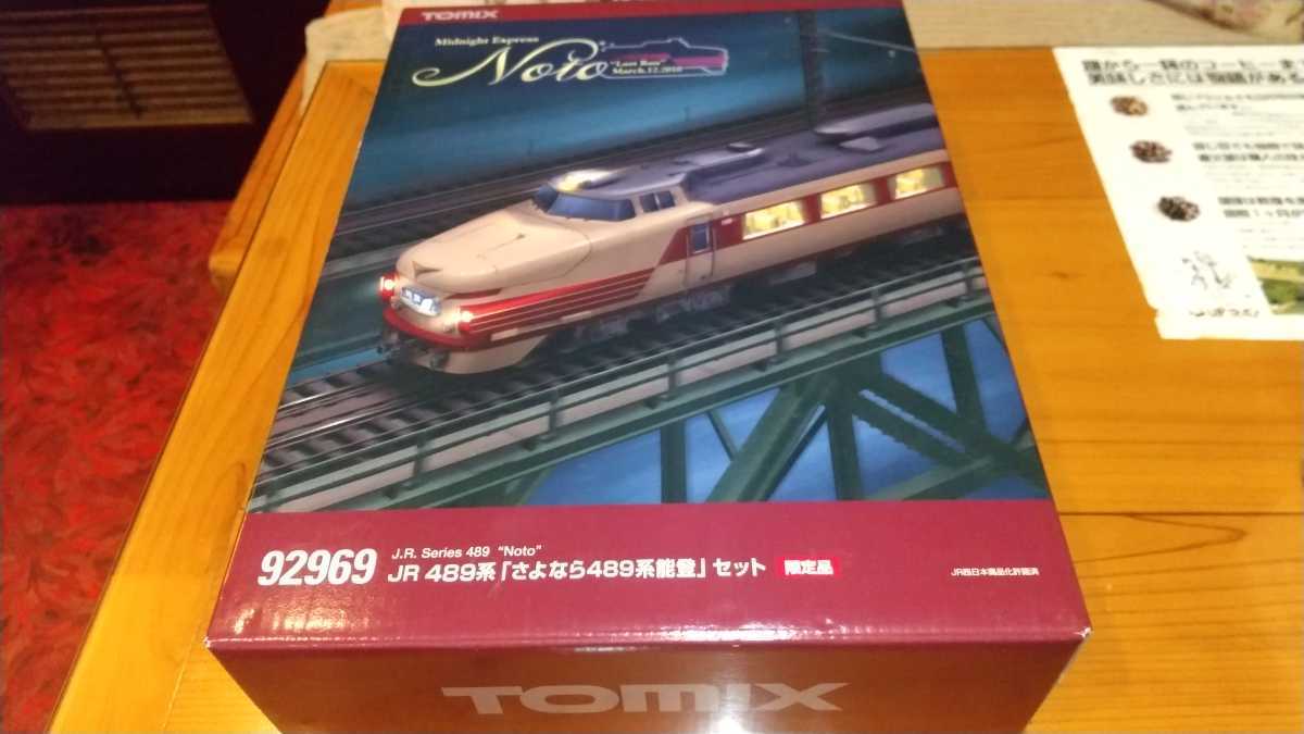 直販廉価 TOMIX 489系 「さよなら489系能登」 セット 92969 【公式通販】